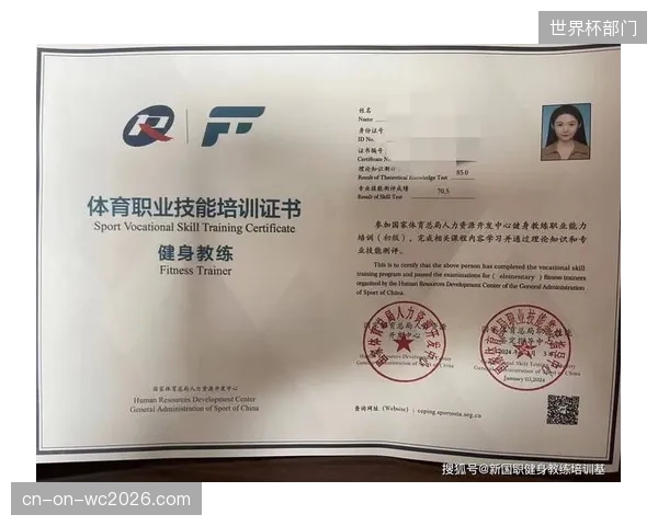 硬性监管指标下，一线城市青少年体育教练员的“国职”认证持有率已突破90%
